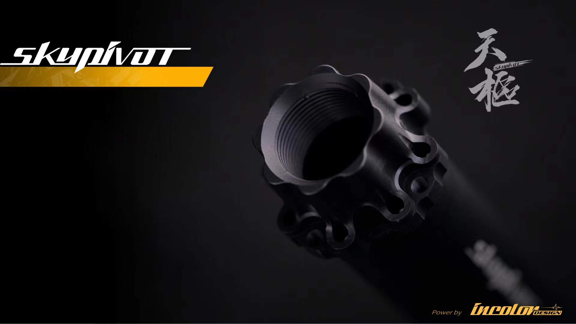 skypivot crank